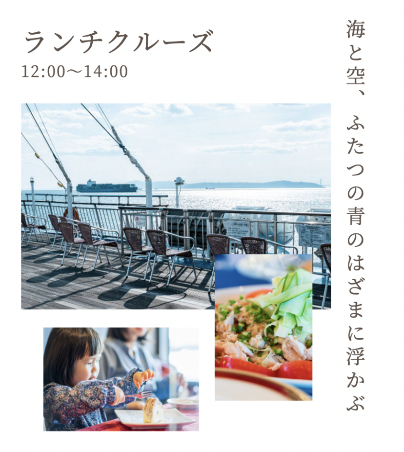 ランチプラン