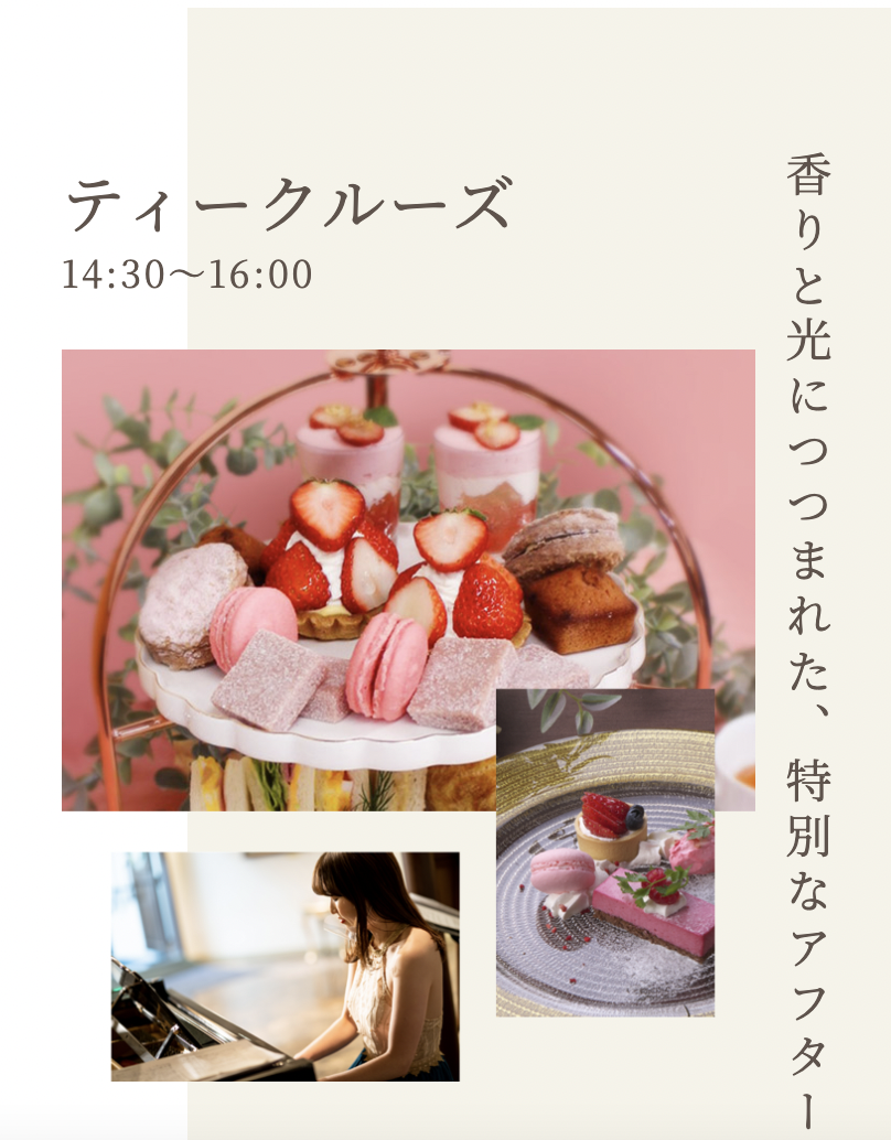 ティークルーズ